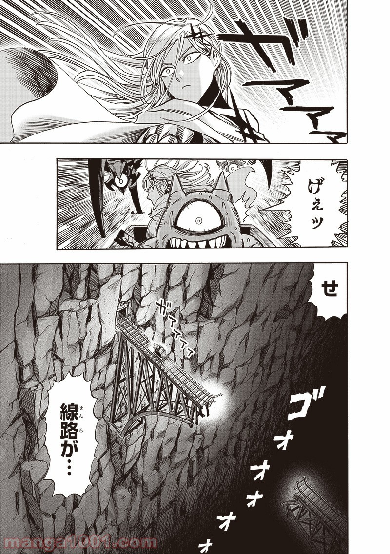 One-Punch Man Ch.184 p16