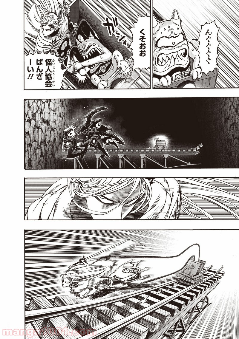 One-Punch Man Ch.184 p18