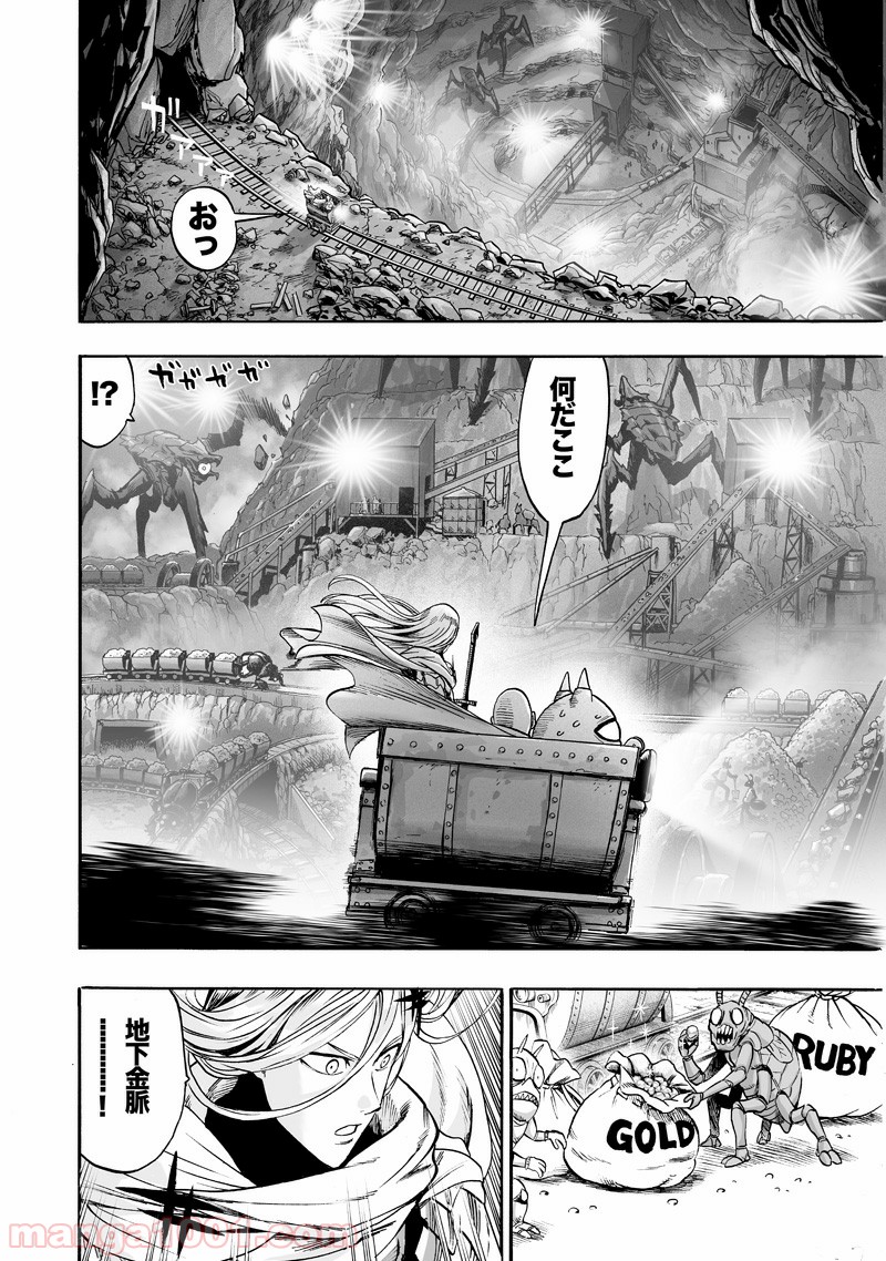 One-Punch Man Ch.184 p2