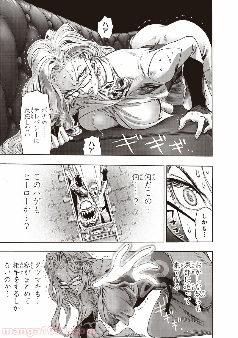 One-Punch Man Ch.184 p32