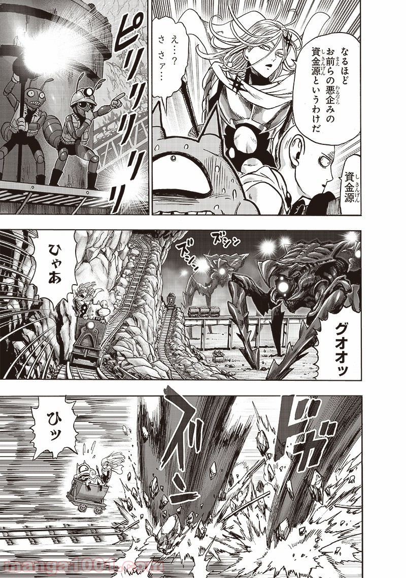 One-Punch Man Ch.184 p4