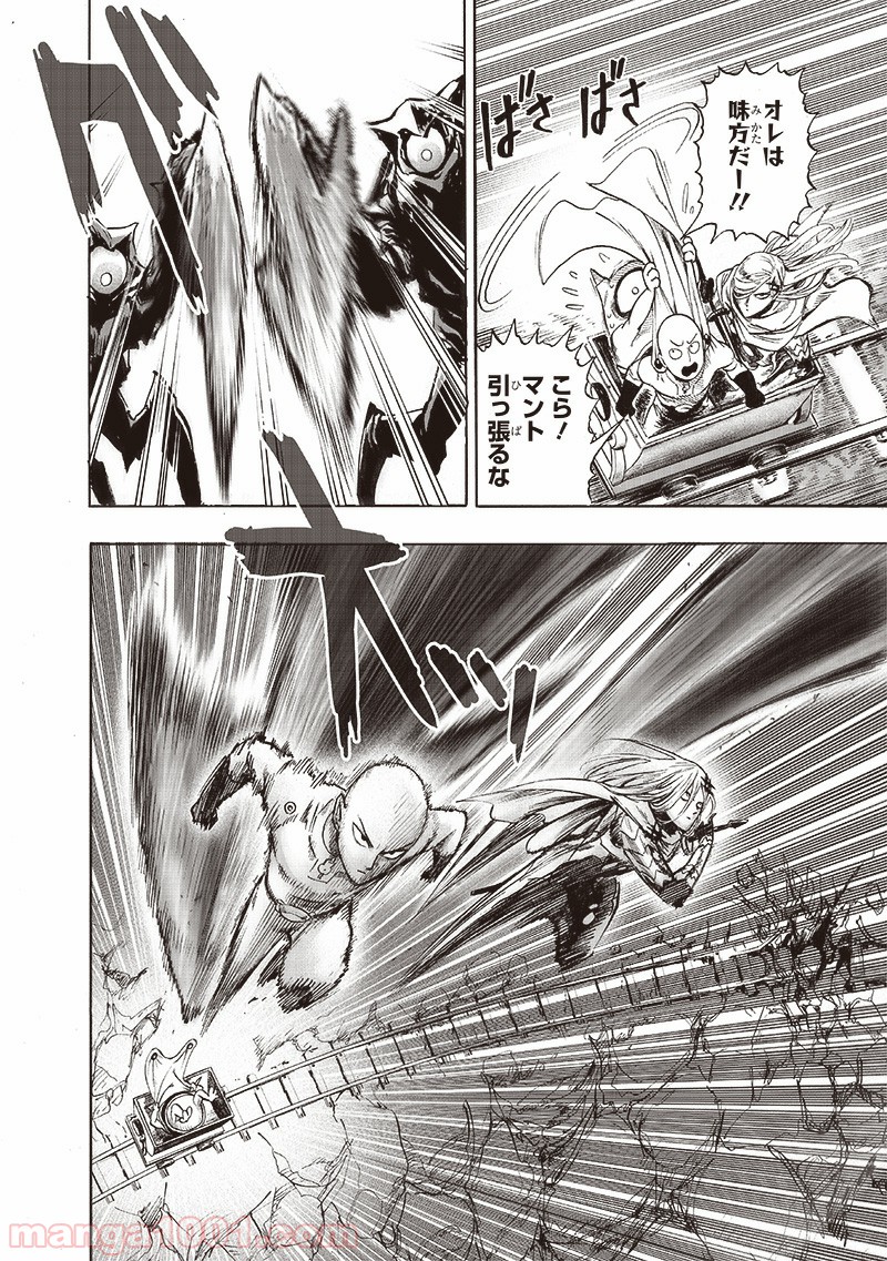 One-Punch Man Ch.184 p6