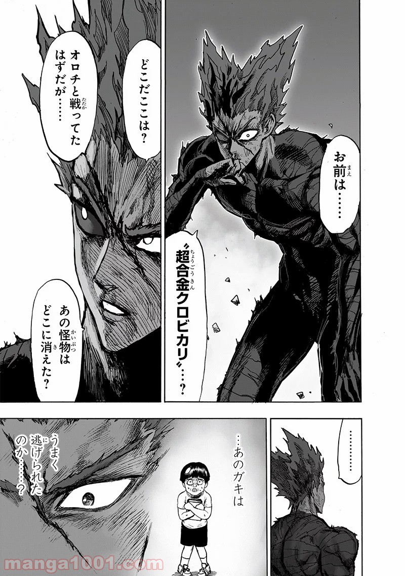 One-Punch Man Ch.185 p16