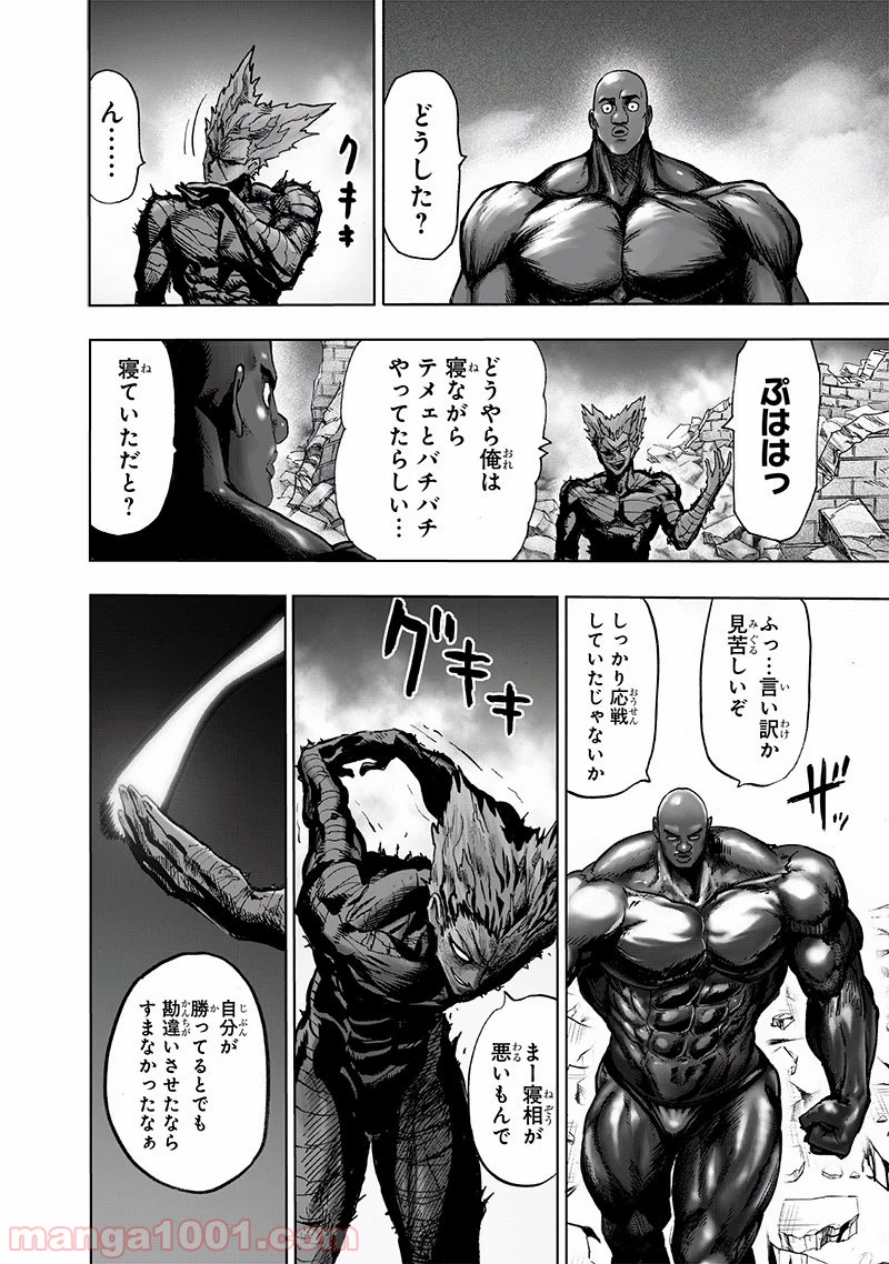 One-Punch Man Ch.185 p18