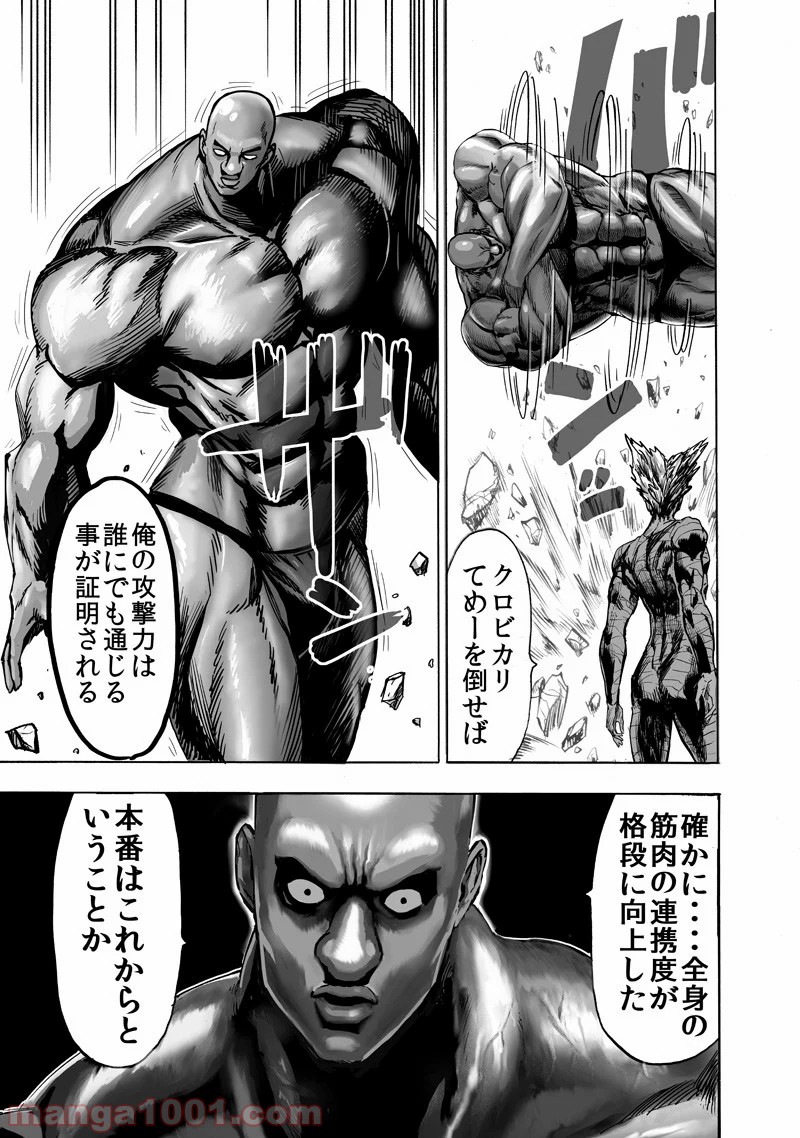 One-Punch Man Ch.185 p28