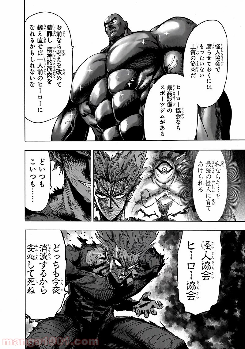 One-Punch Man Ch.185 p30