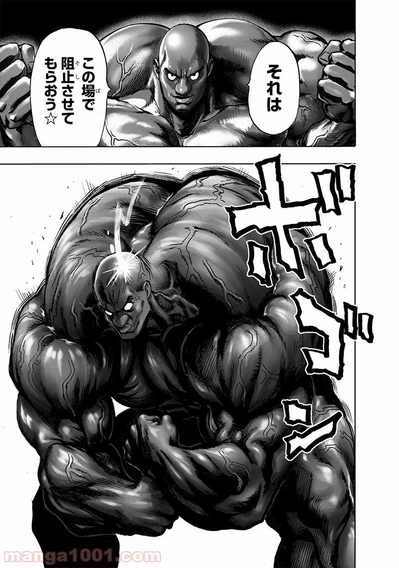 One-Punch Man Ch.185 p32