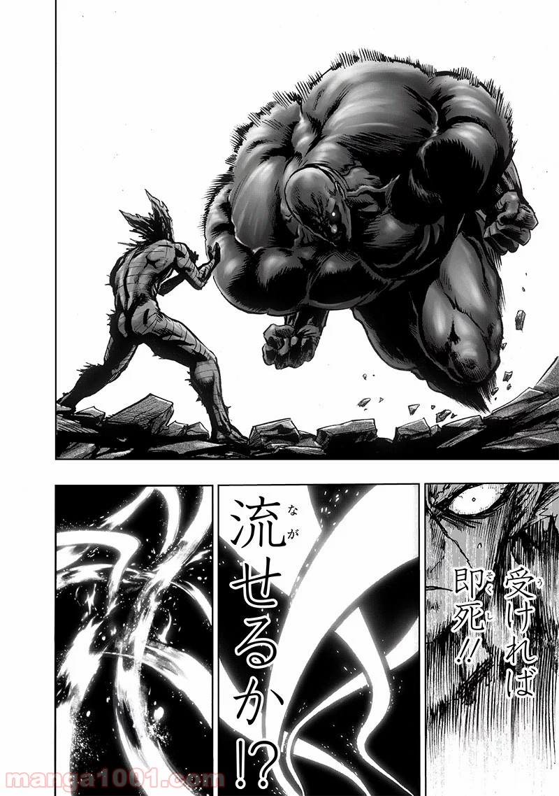 One-Punch Man Ch.185 p34