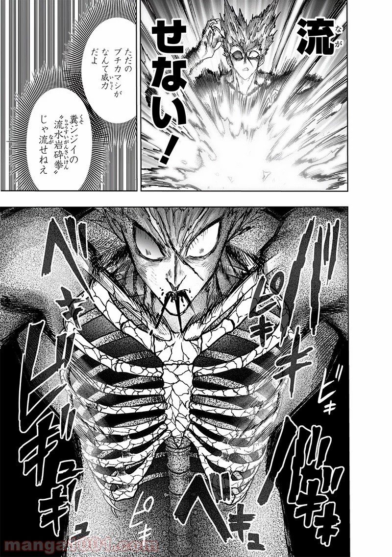 One-Punch Man Ch.185 p36