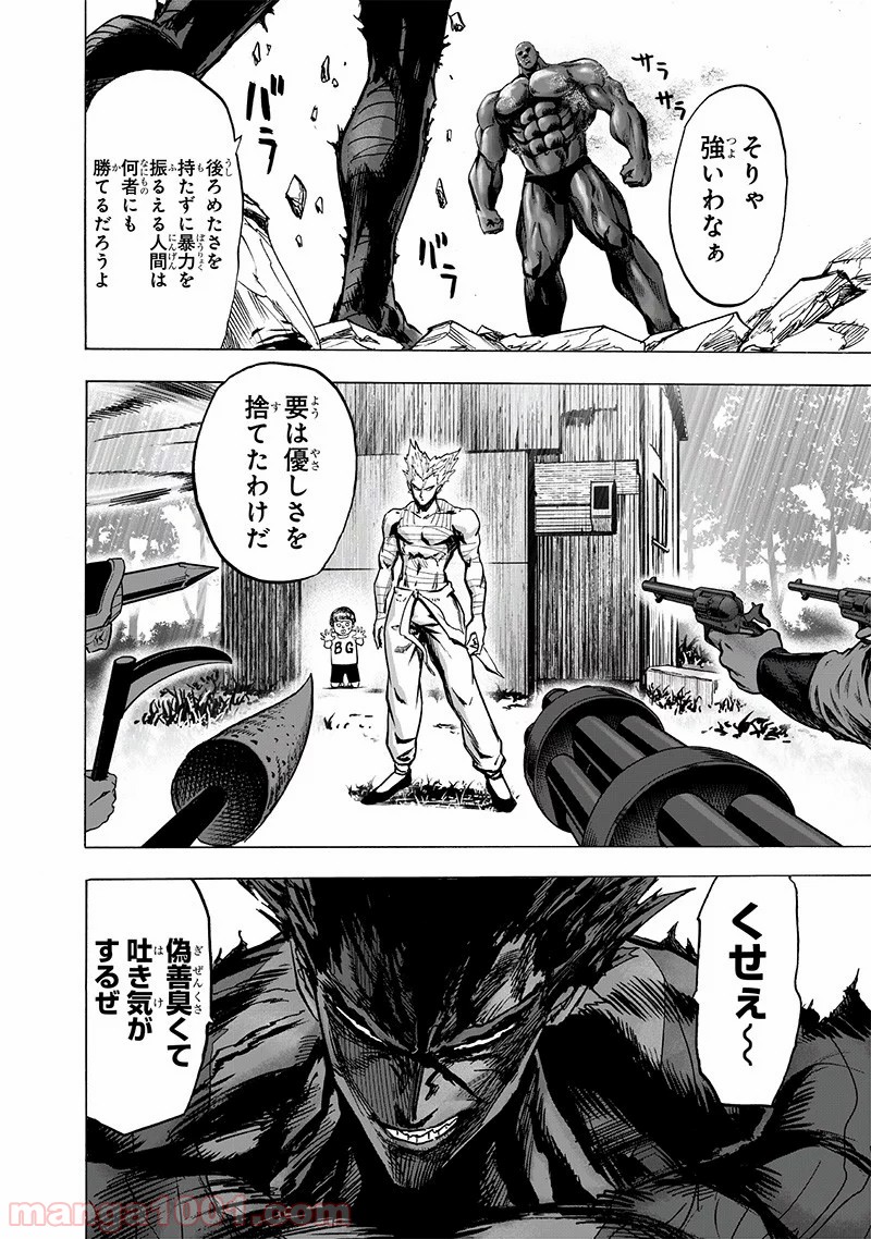 One-Punch Man Ch.185 p46