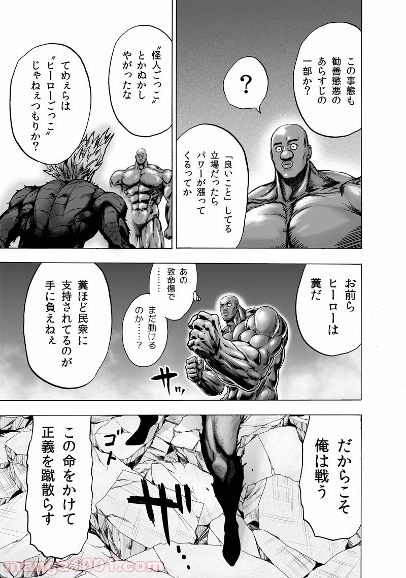 One-Punch Man Ch.185 p48