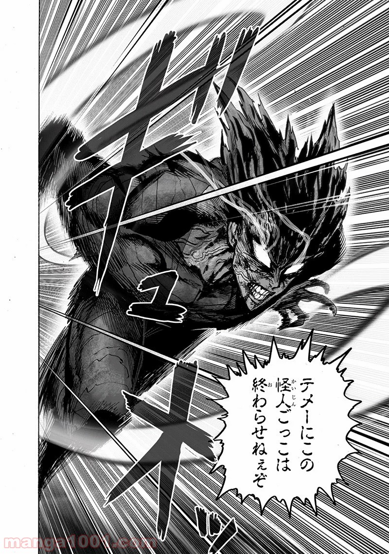 One-Punch Man Ch.185 p50