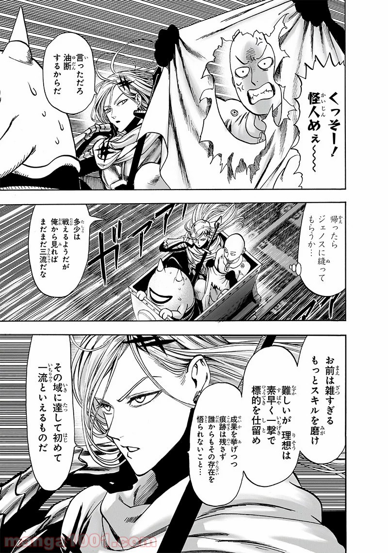 One-Punch Man Ch.185 p52
