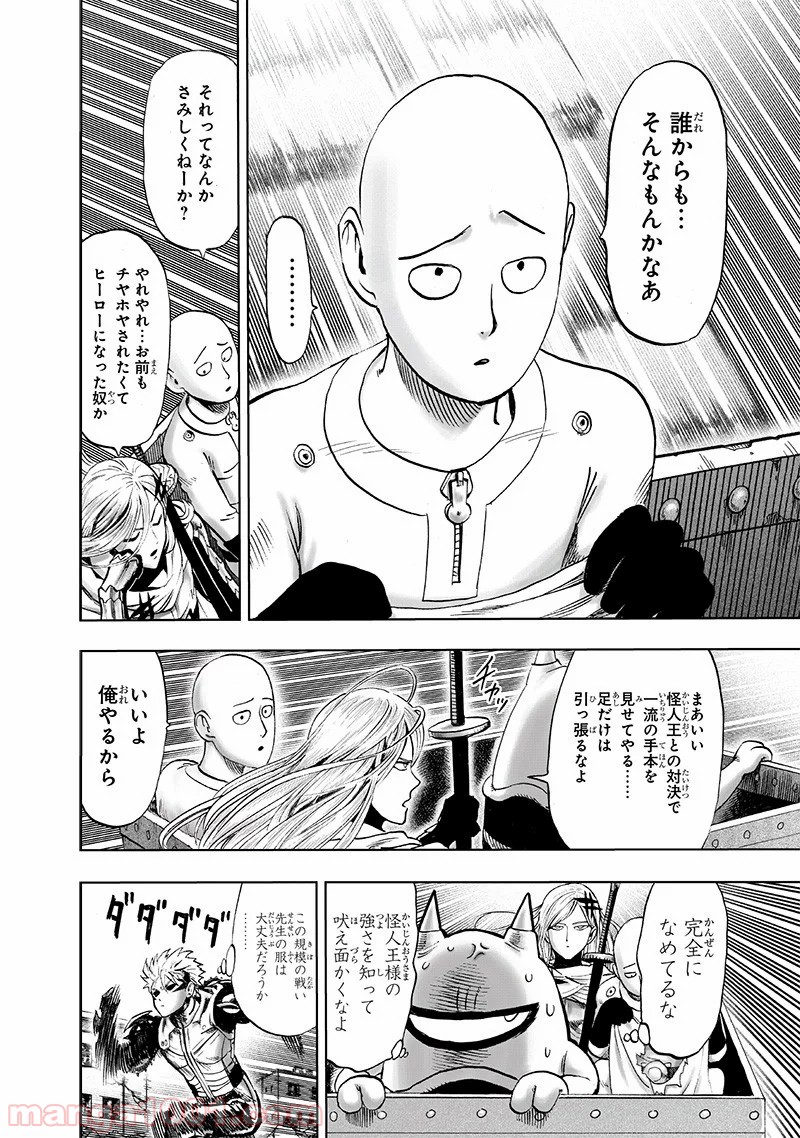 One-Punch Man Ch.185 p54