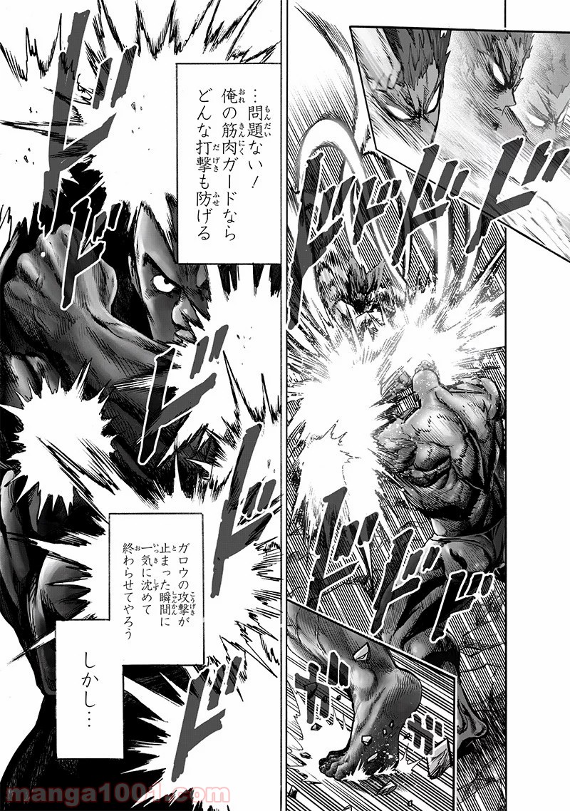 One-Punch Man Ch.185 p56