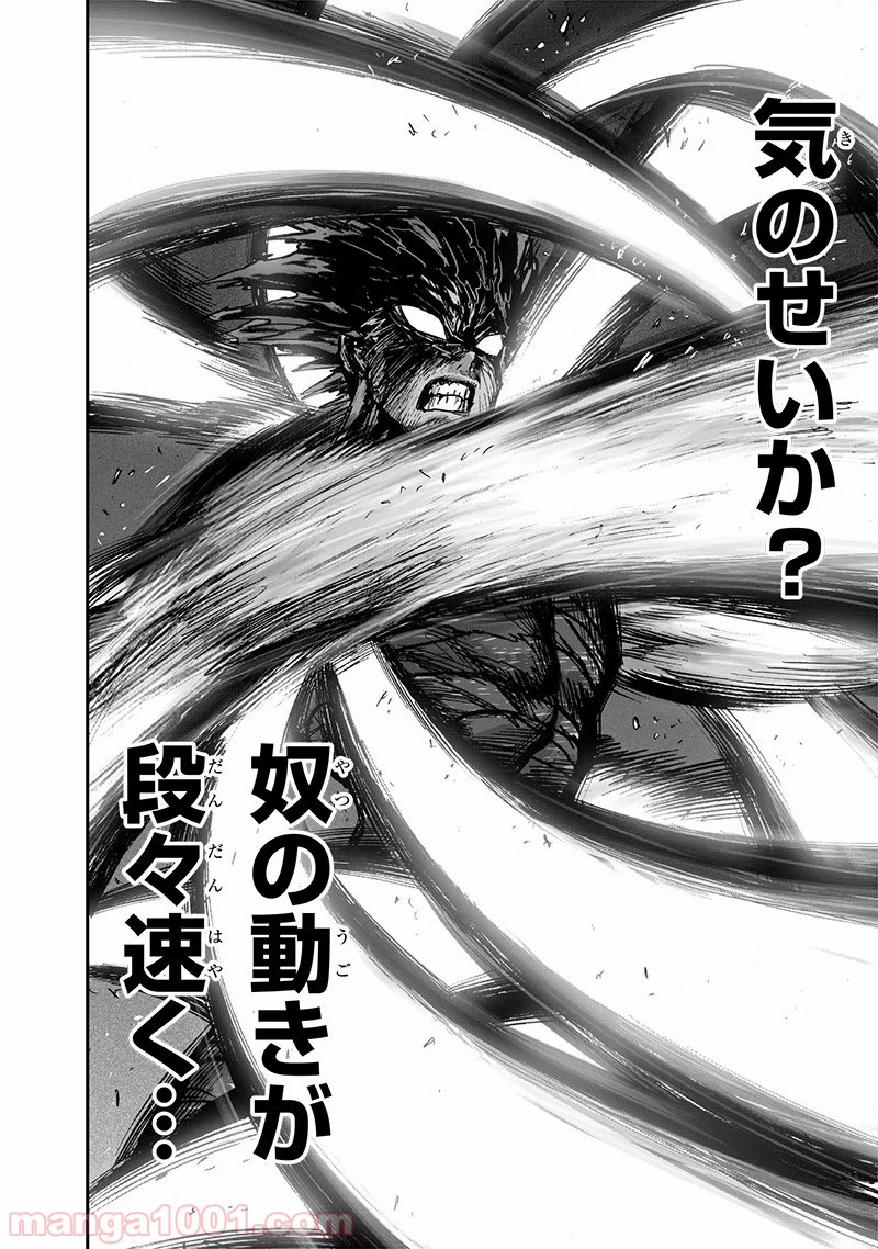 One-Punch Man Ch.185 p58