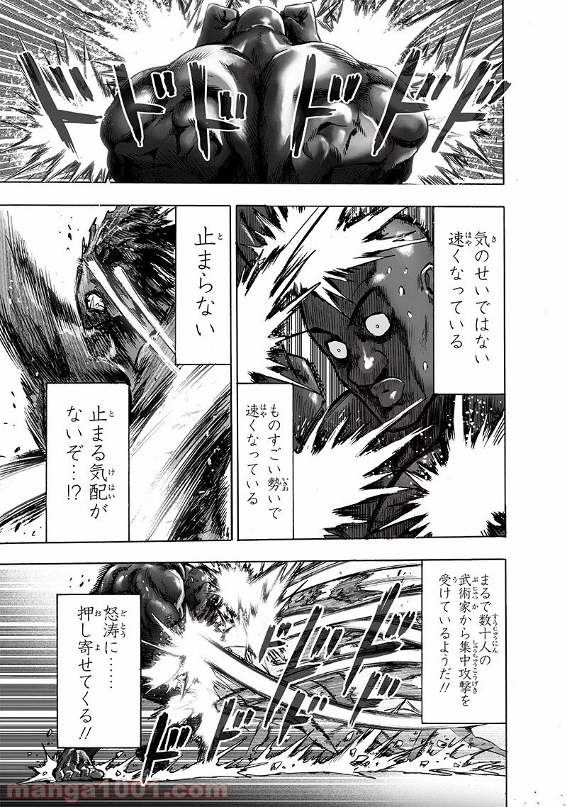 One-Punch Man Ch.185 p60