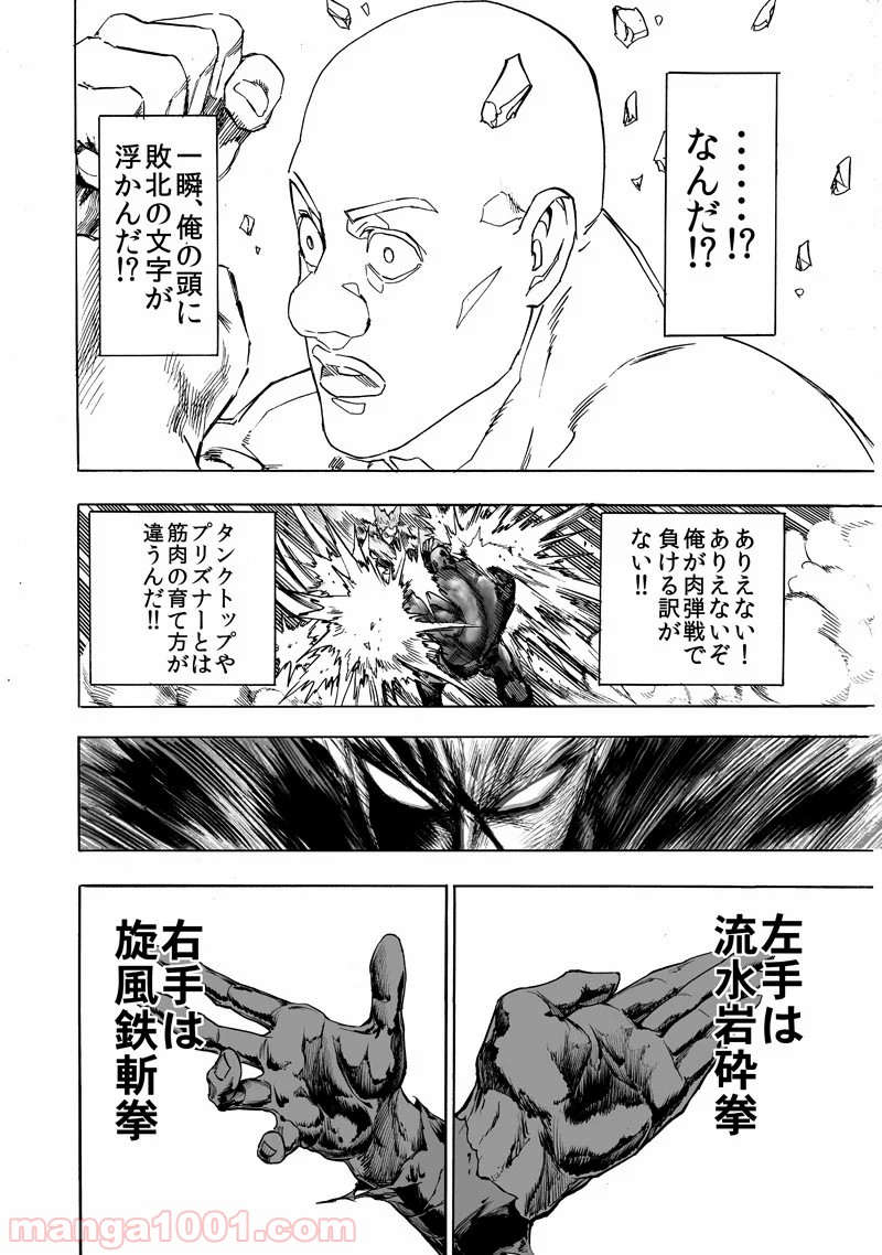 One-Punch Man Ch.185 p62
