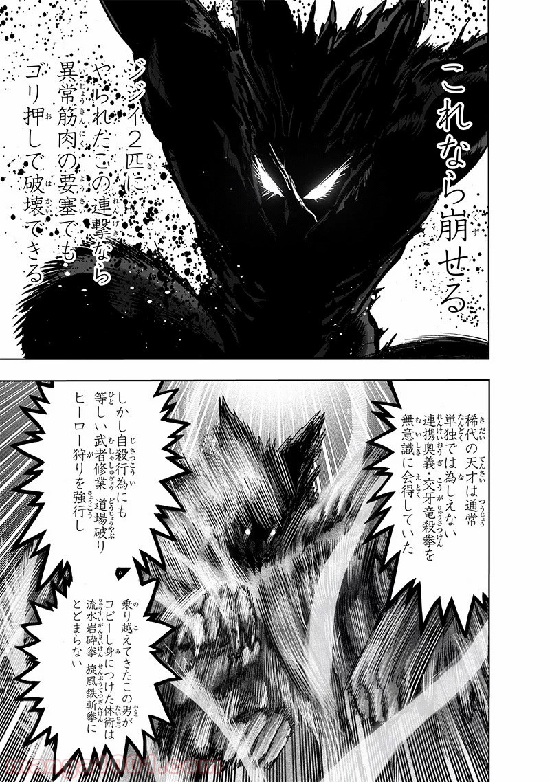 One-Punch Man Ch.185 p64