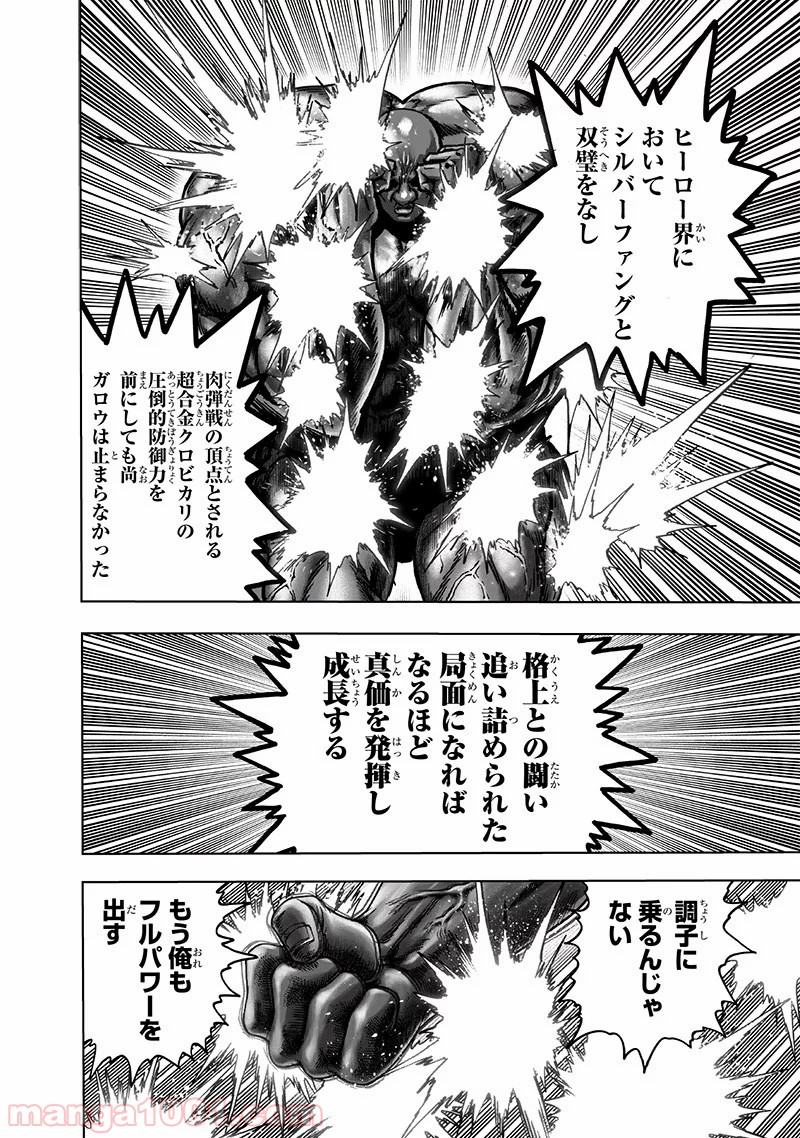 One-Punch Man Ch.185 p66