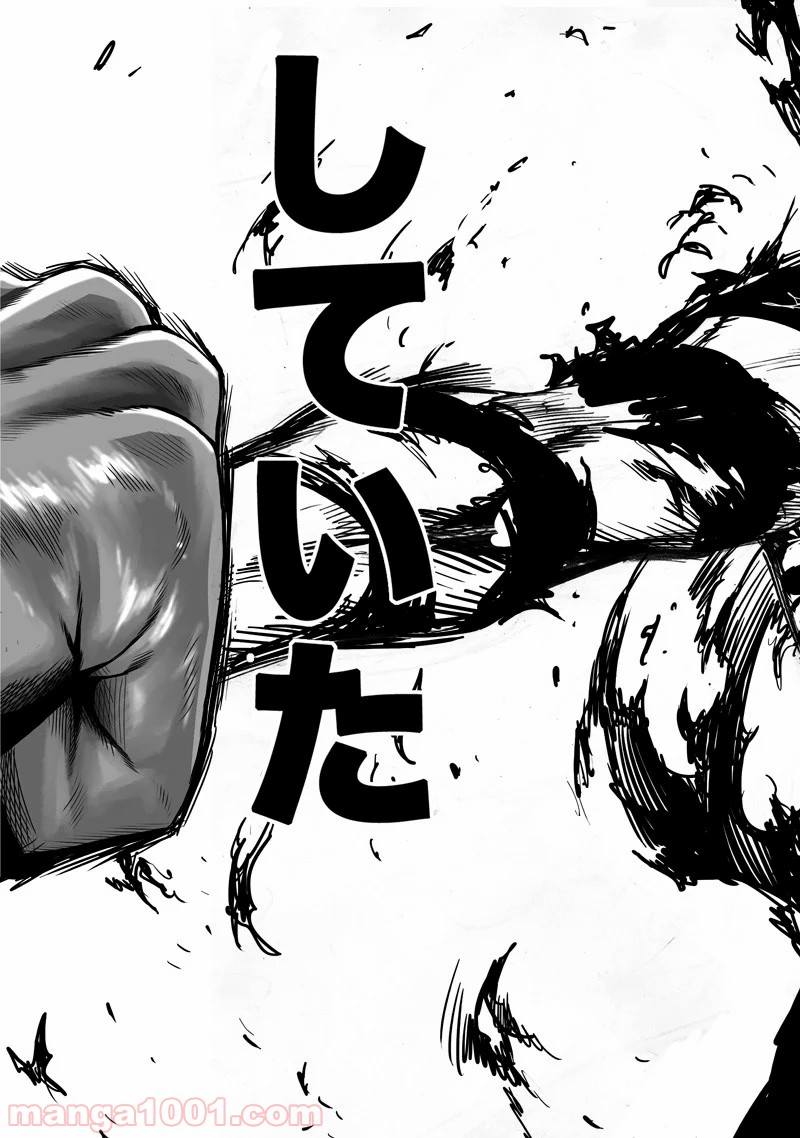 One-Punch Man Ch.185 p76