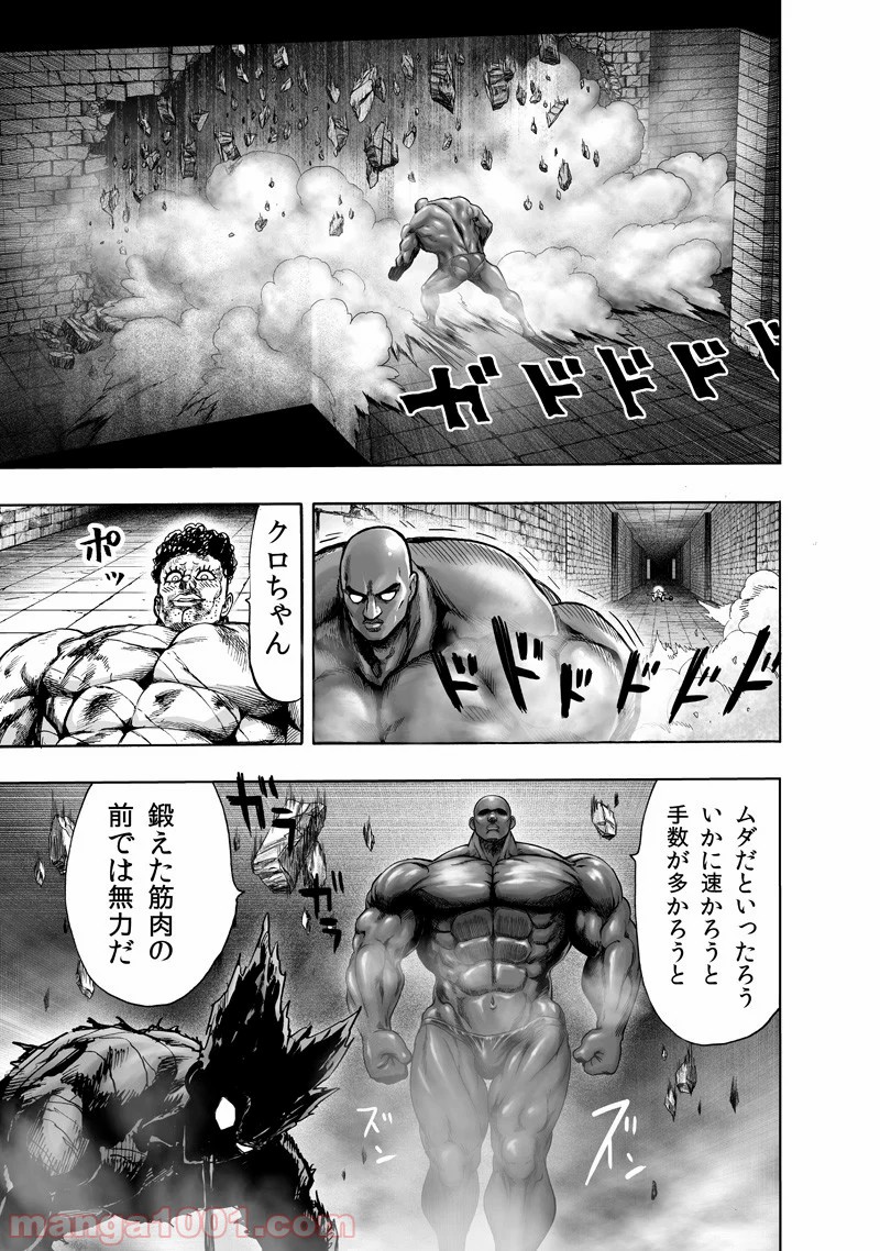 One-Punch Man Ch.185 p8