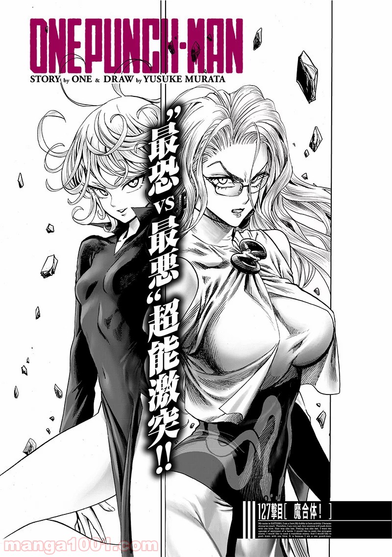One-Punch Man Ch.186 p1