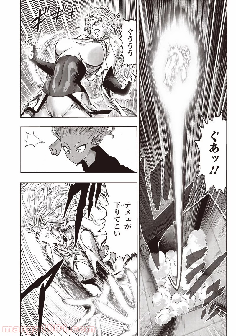 One-Punch Man Ch.186 p10