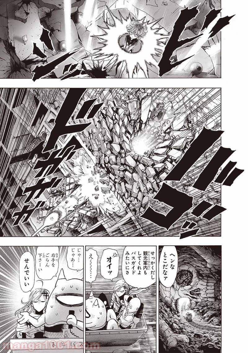One-Punch Man Ch.186 p12