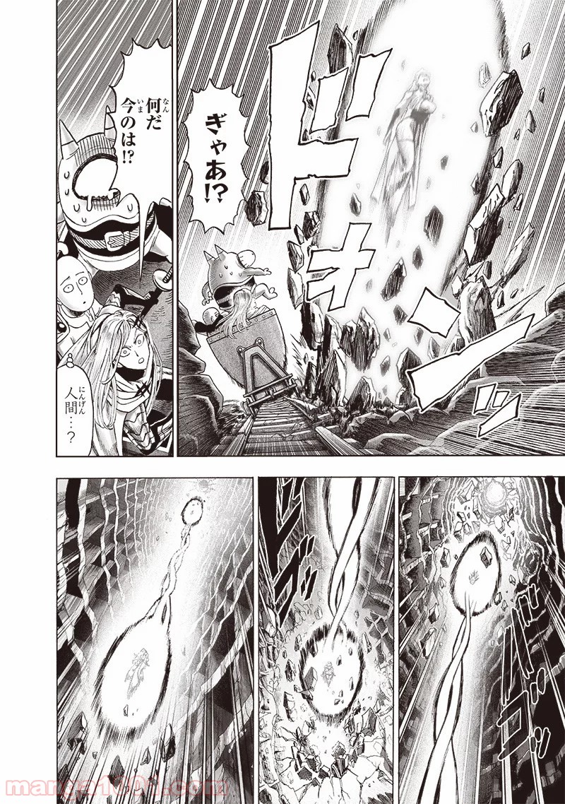 One-Punch Man Ch.186 p14