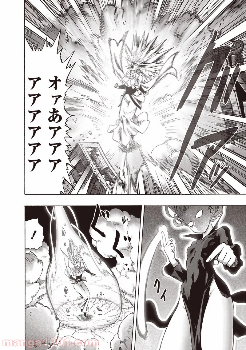 One-Punch Man Ch.186 p2