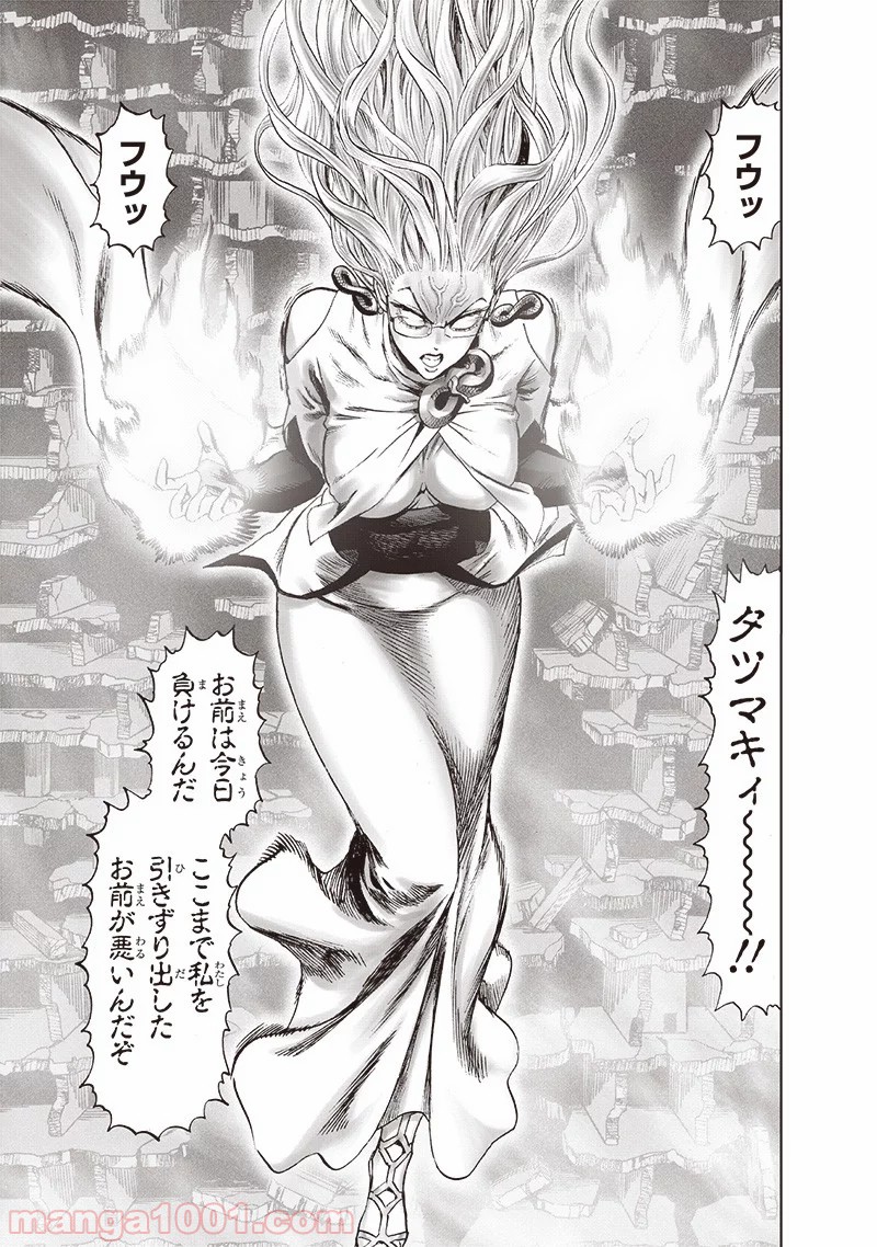 One-Punch Man Ch.186 p20