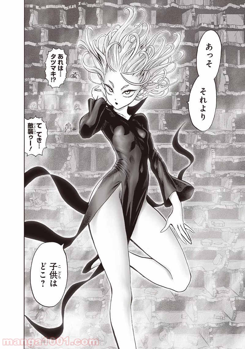 One-Punch Man Ch.186 p22