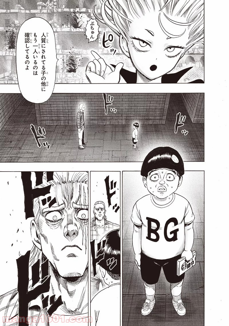 One-Punch Man Ch.186 p24
