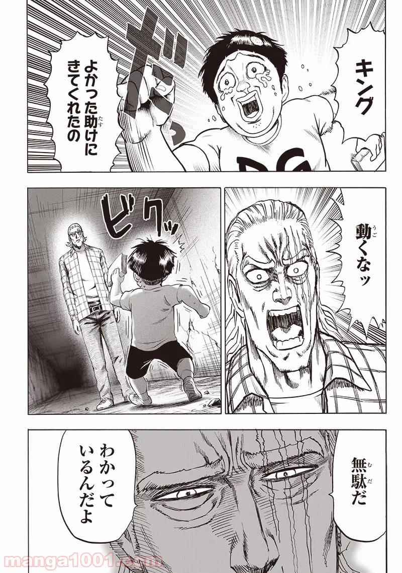 One-Punch Man Ch.186 p26