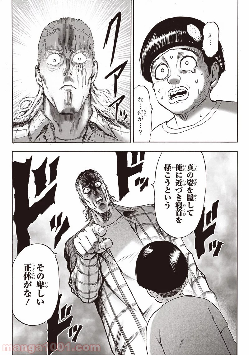 One-Punch Man Ch.186 p28