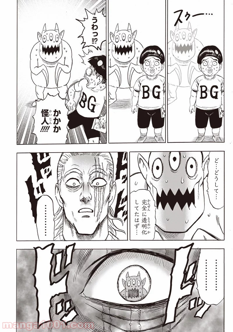 One-Punch Man Ch.186 p30