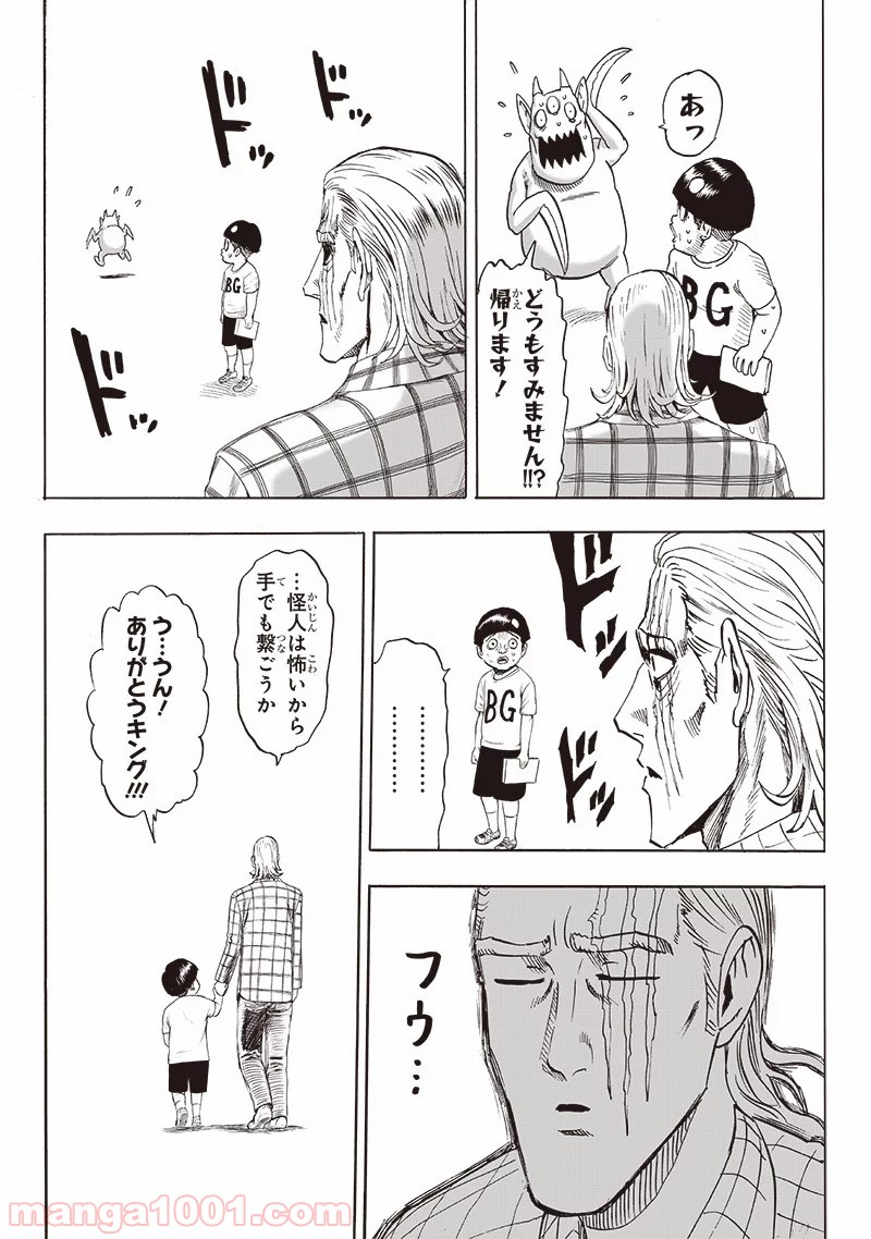 One-Punch Man Ch.186 p32