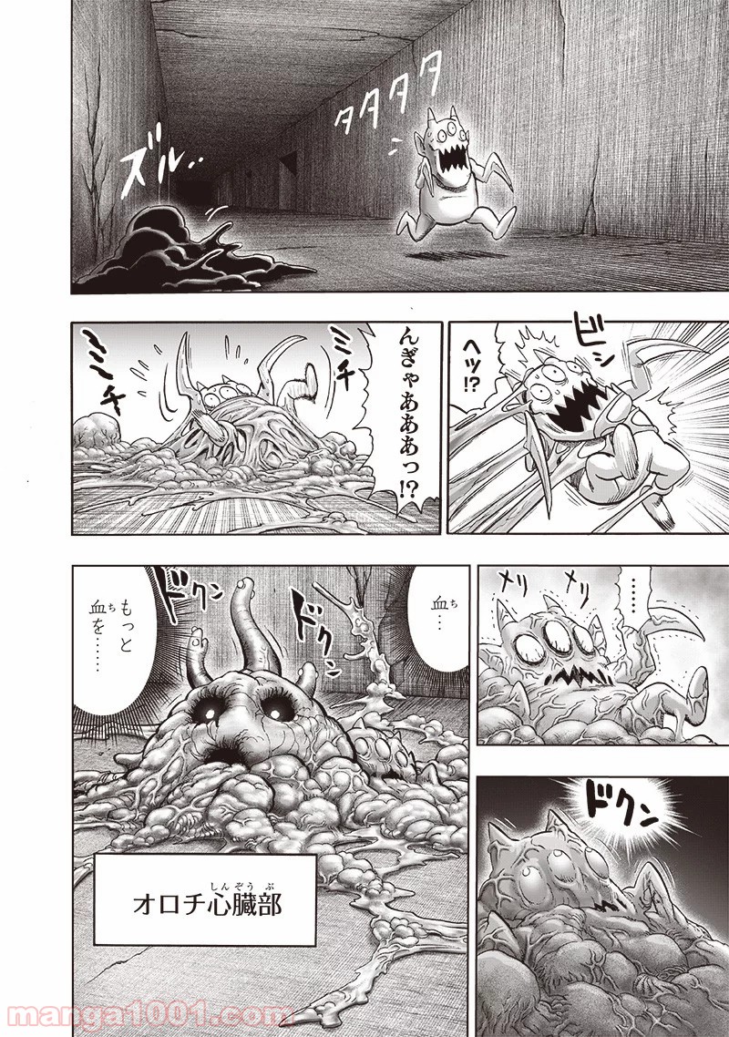 One-Punch Man Ch.186 p34