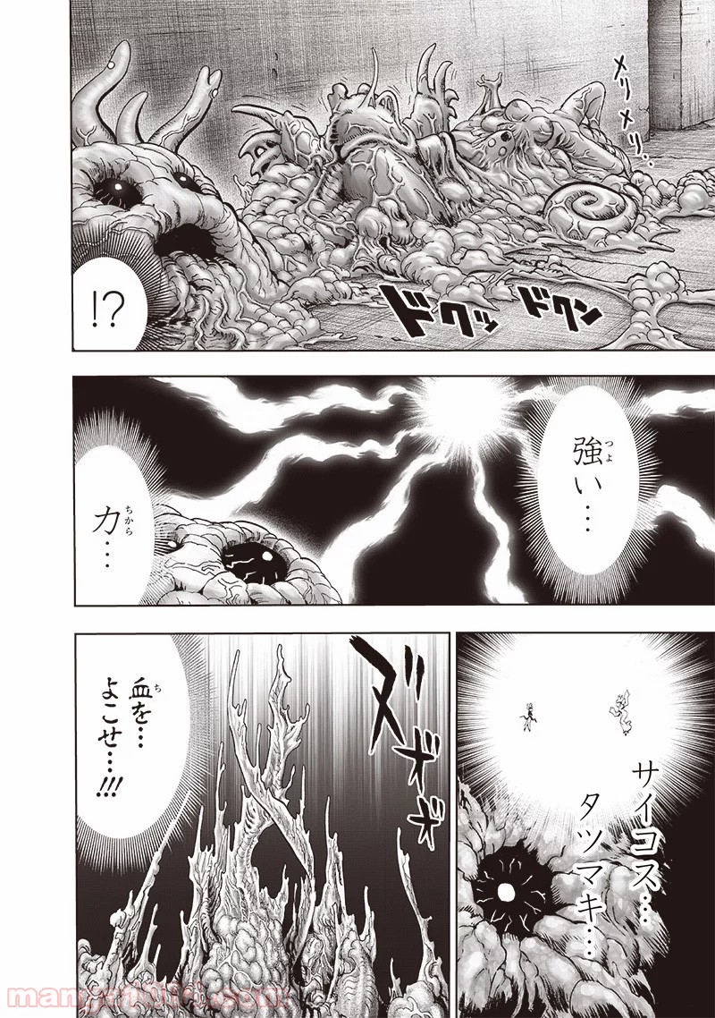 One-Punch Man Ch.186 p38