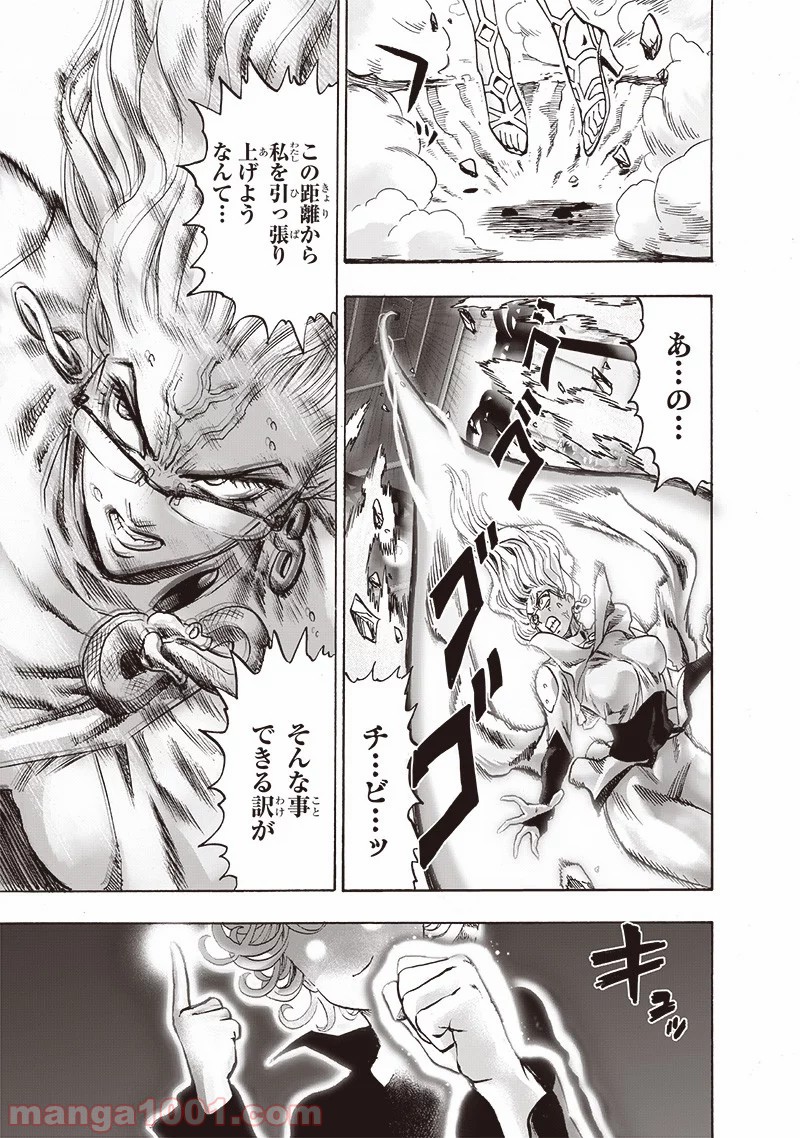 One-Punch Man Ch.186 p4