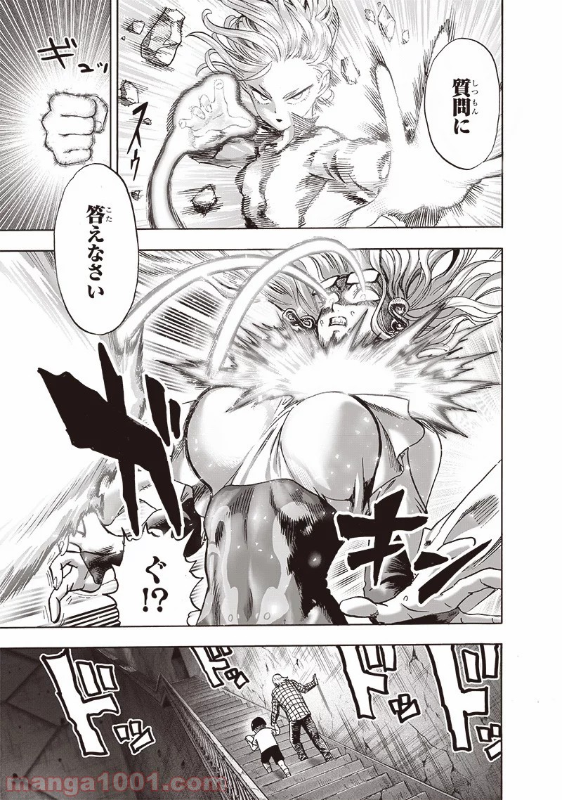 One-Punch Man Ch.186 p44