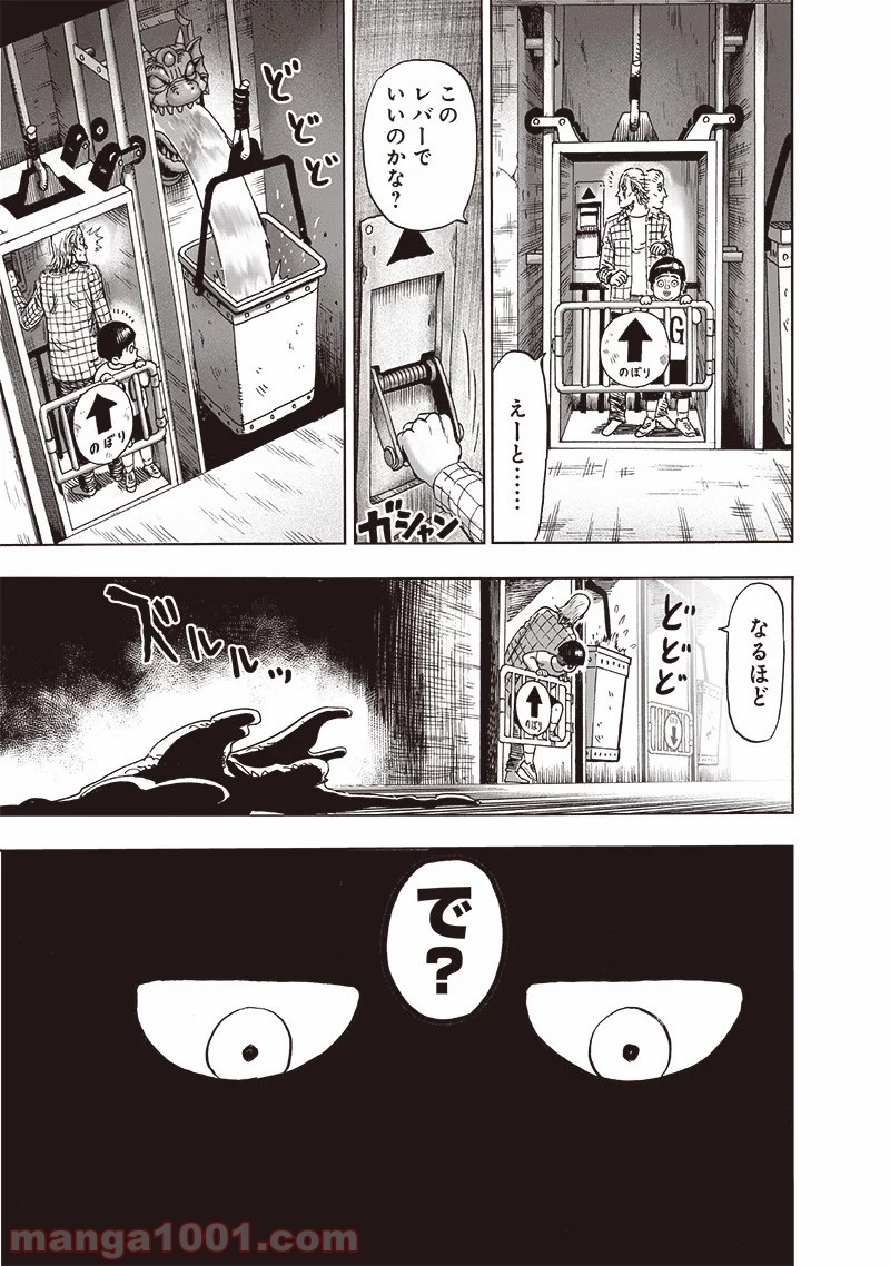 One-Punch Man Ch.186 p48