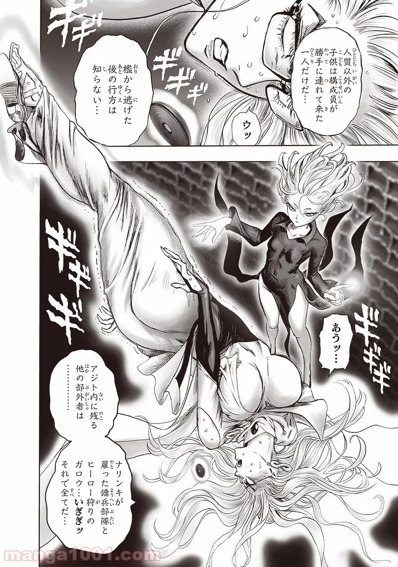 One-Punch Man Ch.186 p50