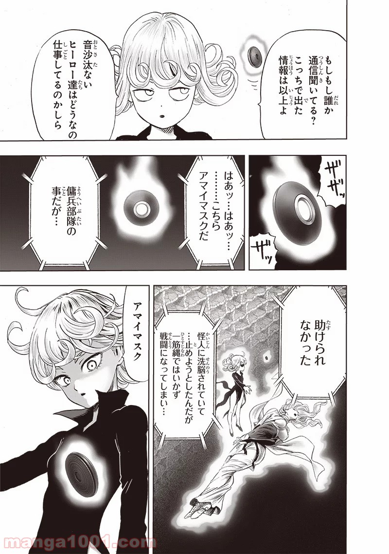 One-Punch Man Ch.186 p52