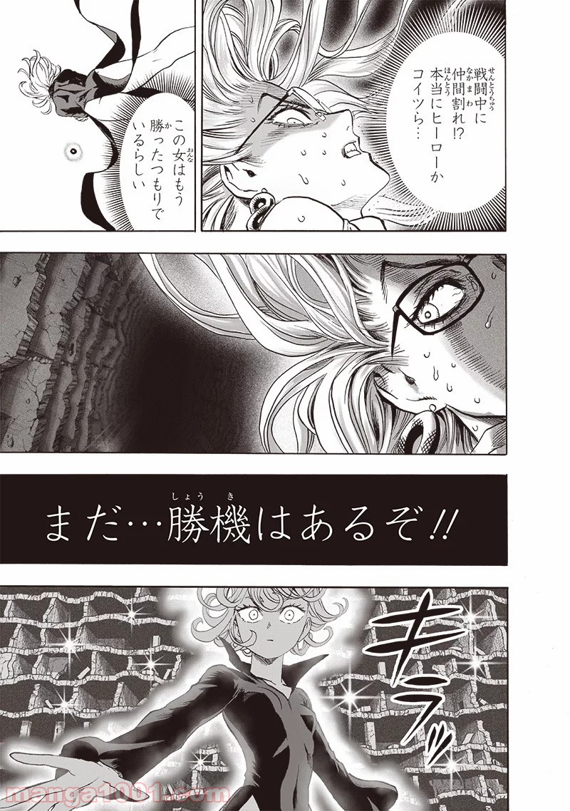 One-Punch Man Ch.186 p56