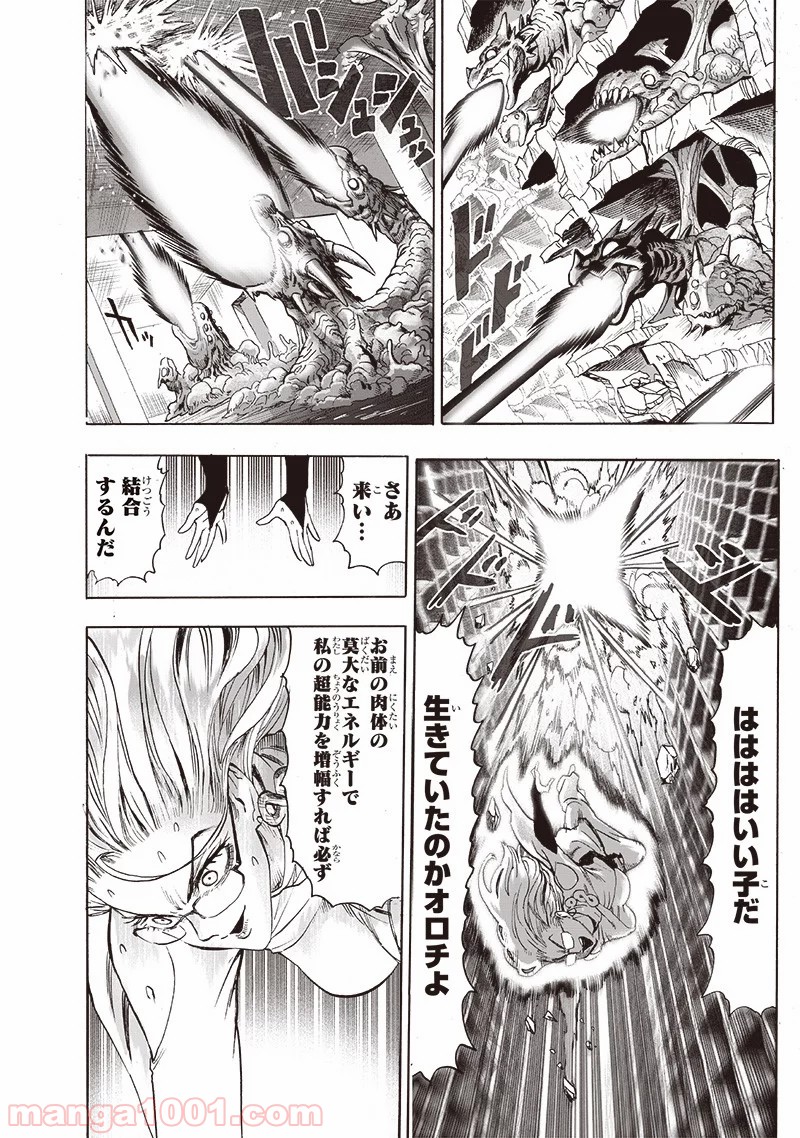 One-Punch Man Ch.186 p62