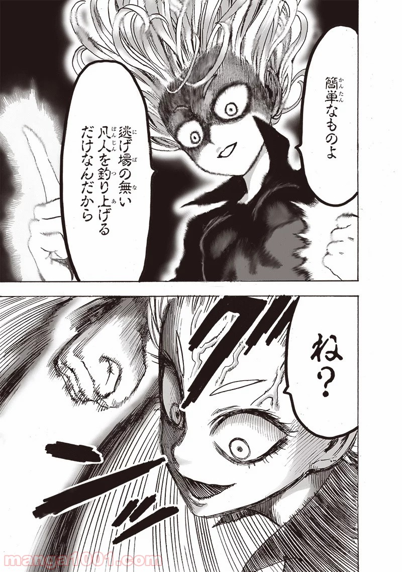 One-Punch Man Ch.186 p8
