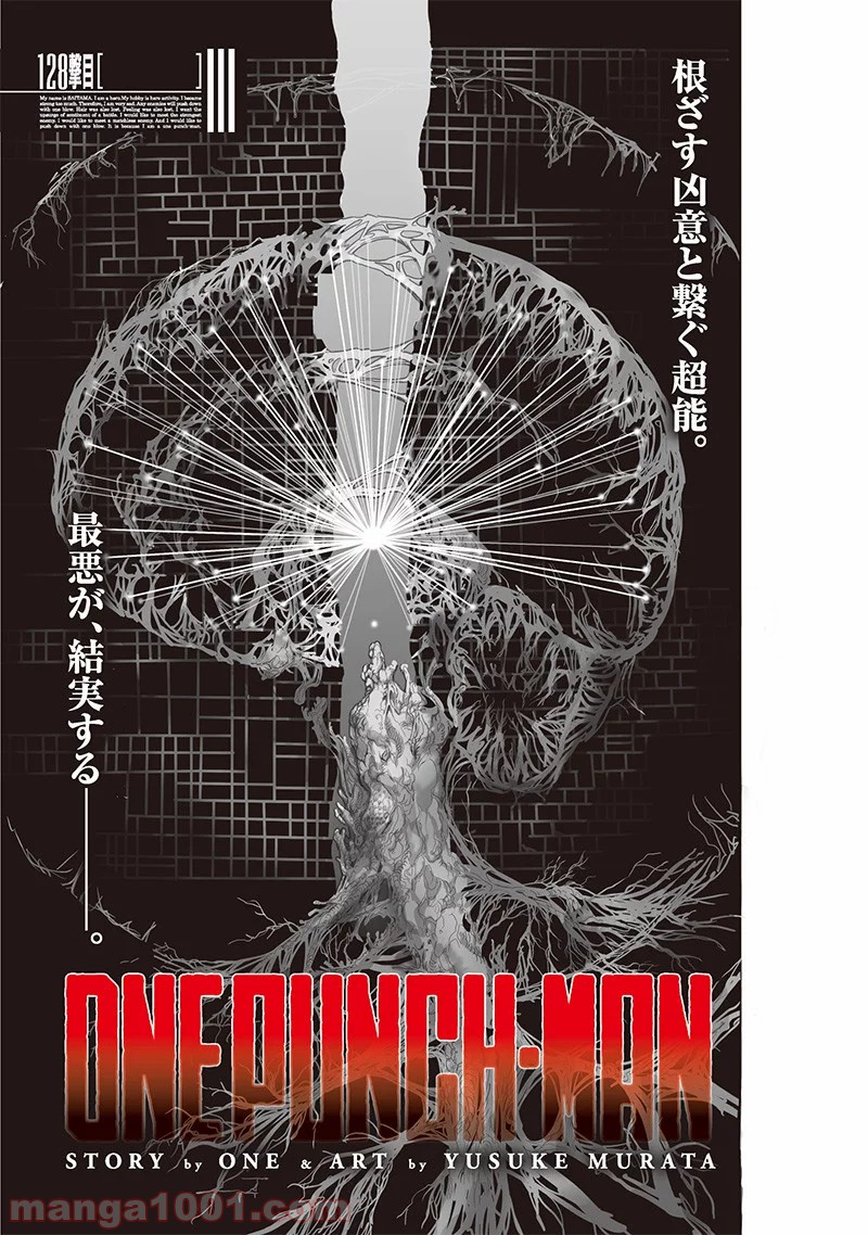 One-Punch Man Ch.187 p1