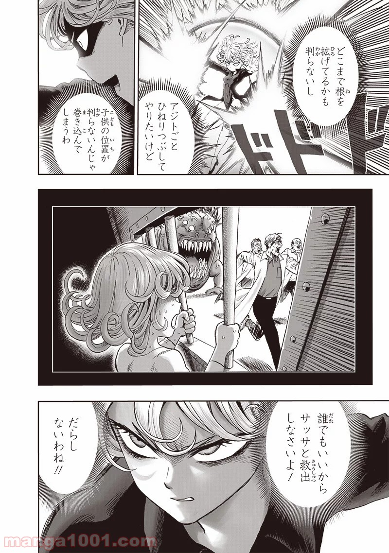 One-Punch Man Ch.187 p10
